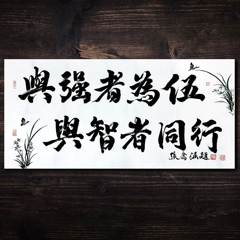 [Customized product area - calligraphy and painting] Office/study/home decorations, handwritten calligraphy - Posters - Paper 
