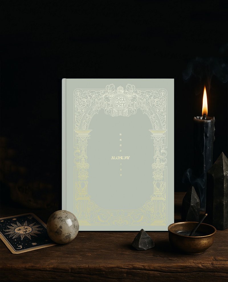 ALCHEMY 防偽設計工具書--結合插畫與防偽工藝的設計指南 - 刊物/書籍 - 紙 