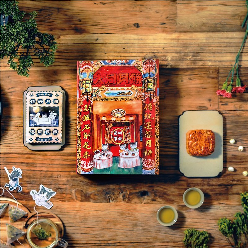 【Early Bird Offer】Huayancaoshuo X Datong Old Bakery丨Combine Mid-Autumn Mooncake Flower Tea Again - อื่นๆ - กระดาษ สีแดง