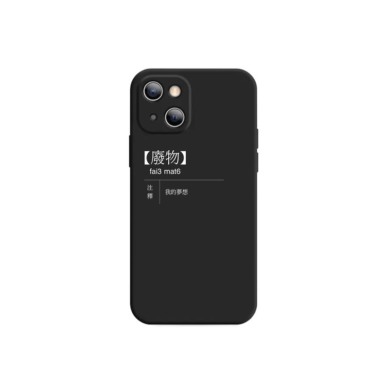 【獨家設計款】港字典 | iPhone Samsung 手機殼 - 手機殼/手機套 - 塑膠 