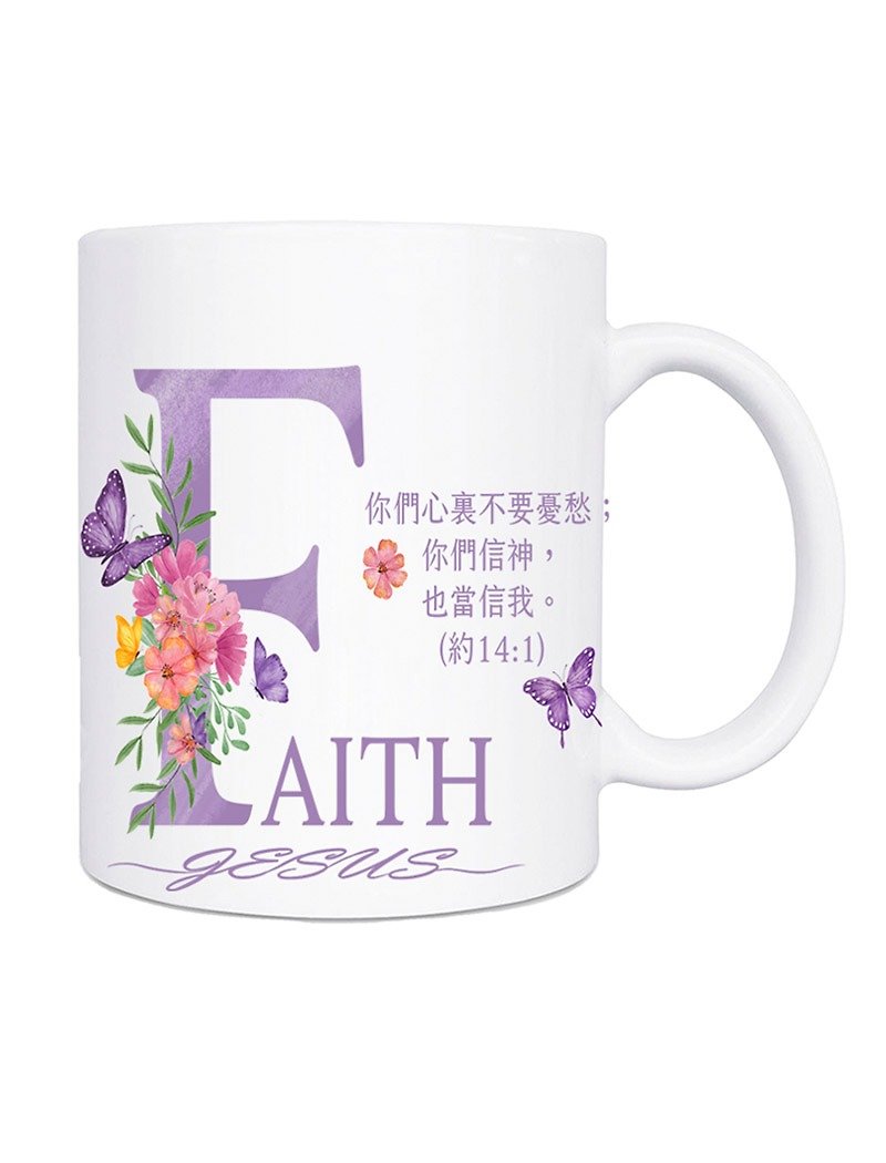 Customized mug--Confidence - Mugs - Porcelain Purple