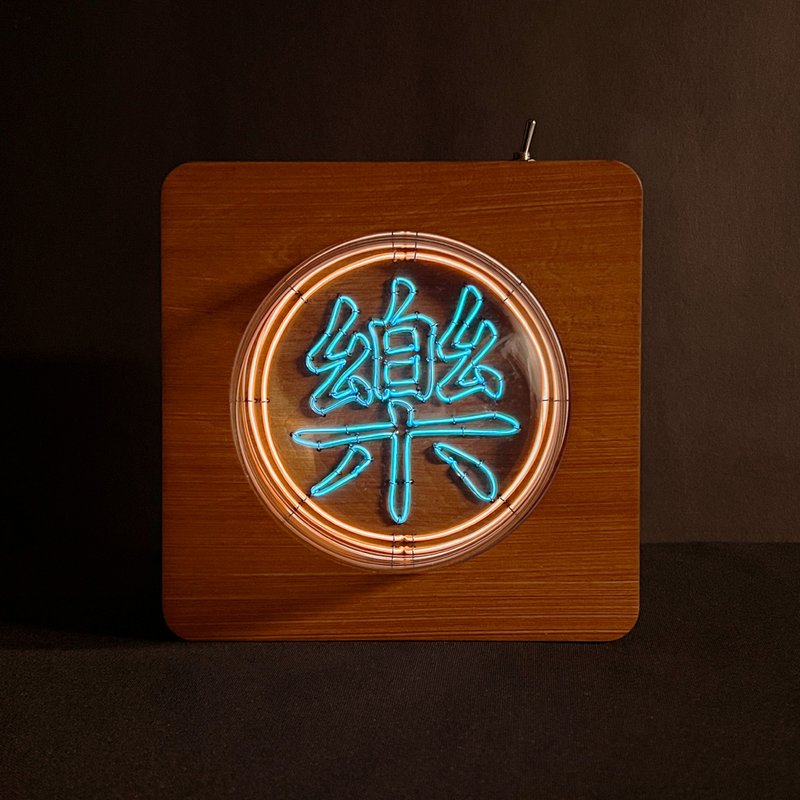 客製化禮物 手工製作單字燈 人名 姓名 LED neon light霓虹燈 - 燈具/燈飾 - 軟木/水松木 紅色