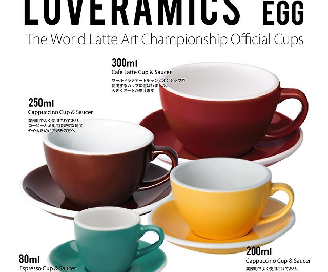 Loveramics Bond Coffee Mug 300ml