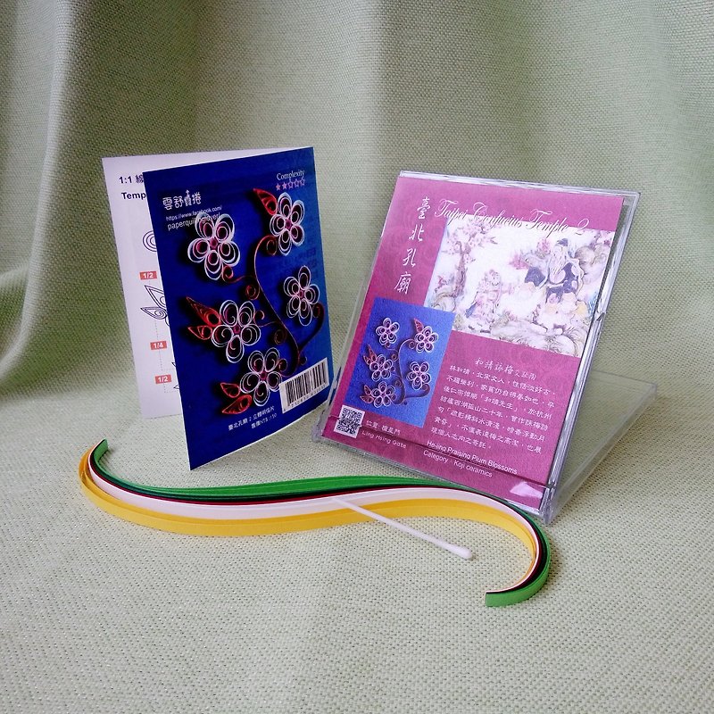 Paper quilling DIY material package: Taipei Confucian Temple 2