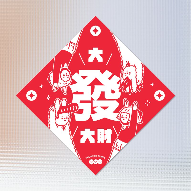 Dafa Dacai Spring Festival couplets Huichun Doufang 2023 Year of the Rabbit - Chinese New Year - Paper Red