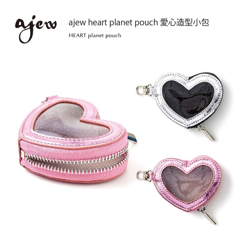 ajew heart planet pouch 愛心造型小包 - 零錢包/小錢包 - 人造皮革 銀色