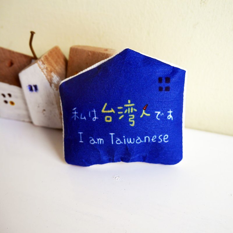 I am a pin\I am from Taiwan (blue)/ - เข็มกลัด - ผ้าฝ้าย/ผ้าลินิน สีน้ำเงิน