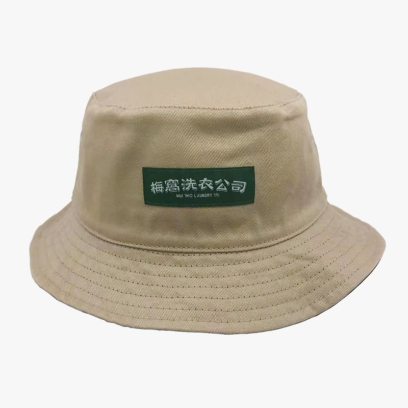 Mui Wo Laundry Co. Double Layers Bucket Hat - หมวก - ผ้าฝ้าย/ผ้าลินิน สีกากี