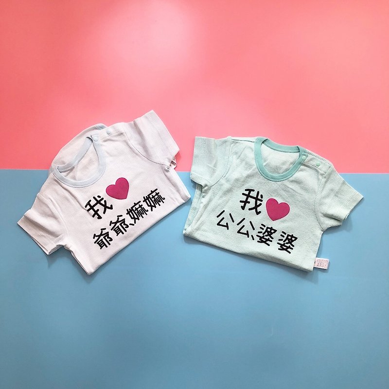 I love ___ custom love and love 2 pieces into the organic cotton short-sleeved bag fart unique newborn gift - Other - Cotton & Hemp Multicolor