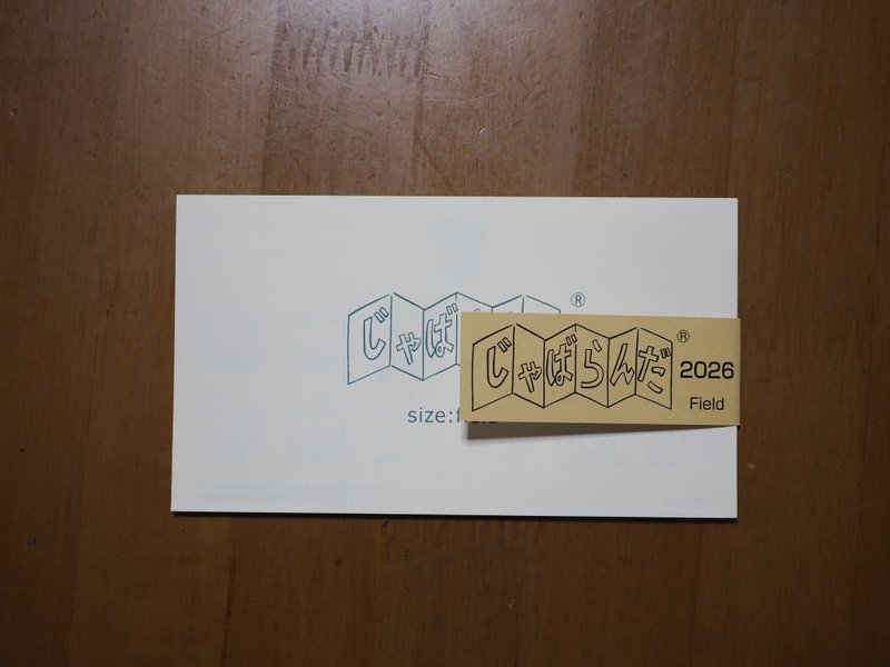 Jabaranda Field Size 2026 Edition - สมุดบันทึก/สมุดปฏิทิน - กระดาษ 