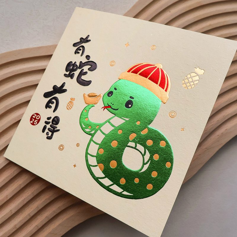 [Snake Wins] 2025 Hot Stamping Greeting Cards 5 Year of the Snake Greeting Cards New Year Cards (Including Envelopes) - Cards & Postcards - Paper Gold