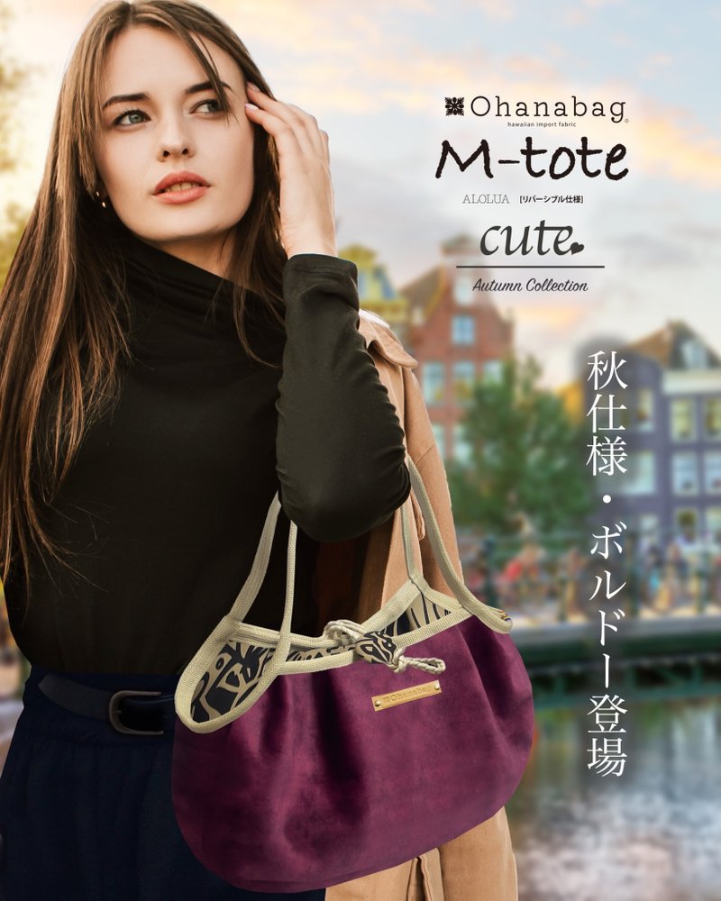 M-tote / Beige monstera (reversible type) - กระเป๋าถือ - ผ้าฝ้าย/ผ้าลินิน สีแดง