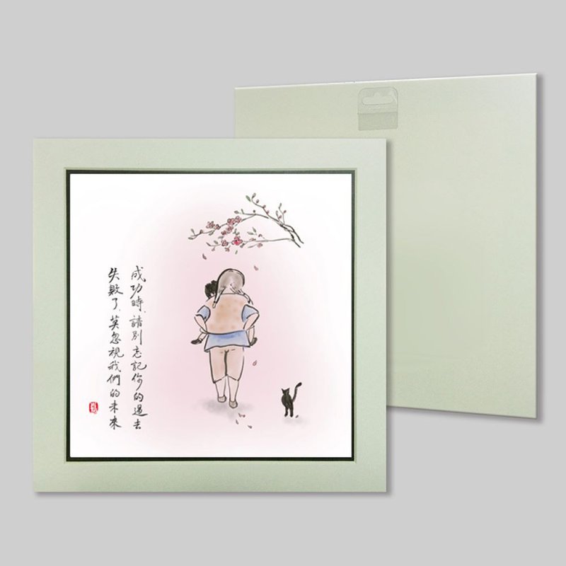 成功時 請別忘記你的過去 (54) - 擺飾/家飾品 - 紙 
