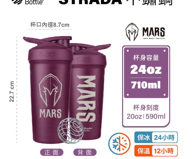 Stainless Steel Whey Protein Blender Bottle