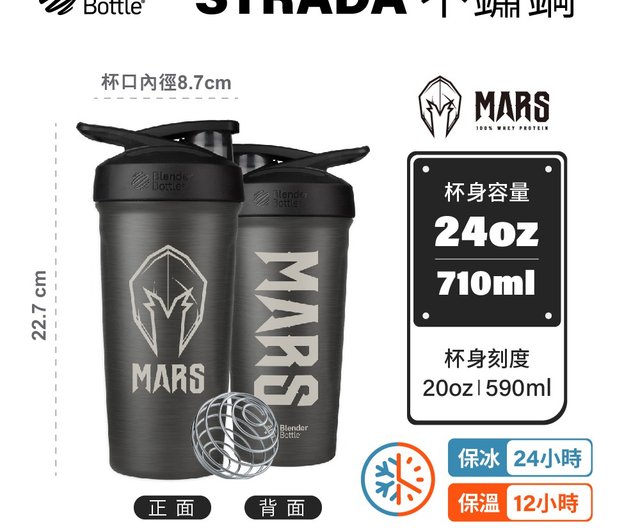 Buy Personalized Stainless Insulated Strada Protein Shaker 24oz