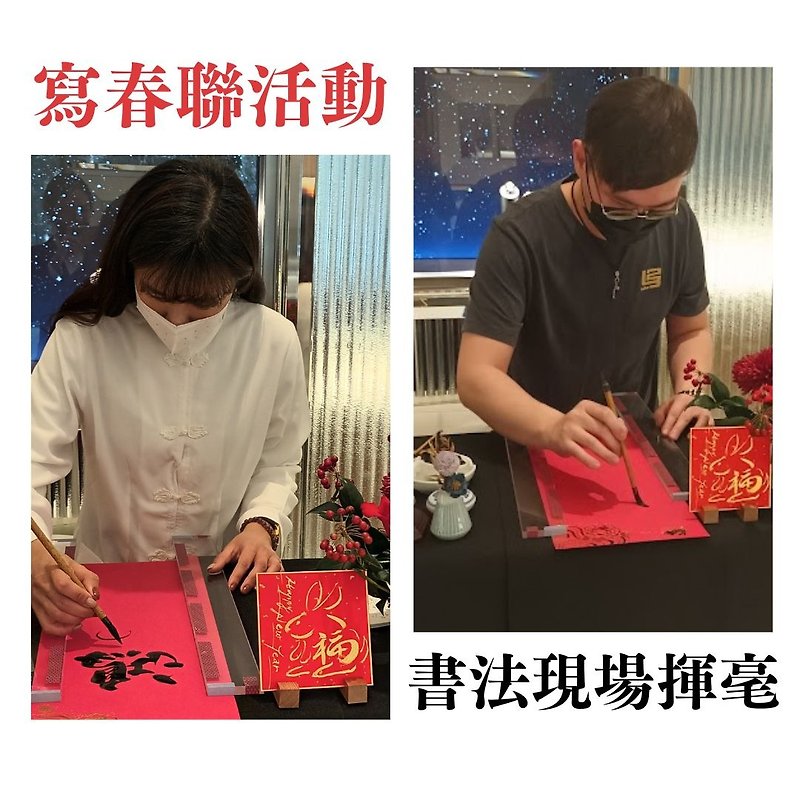 Calligraphy brush strokes | On-site brush strokes | New Year's Eve activities - Chinese New Year - Paper 