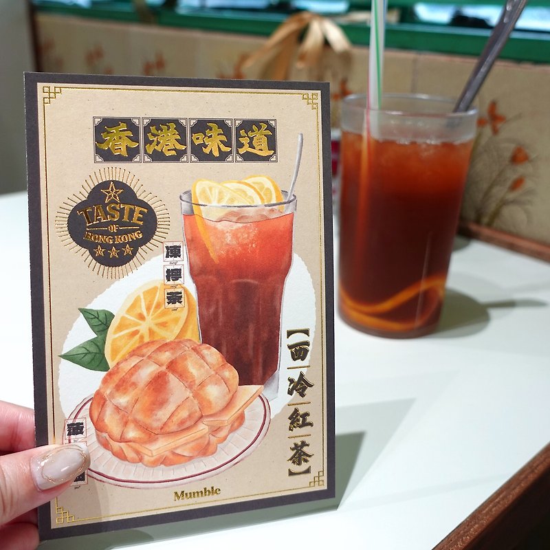 【香港の味】ポストカード アイスレモンティー - カード・はがき - 紙 カーキ