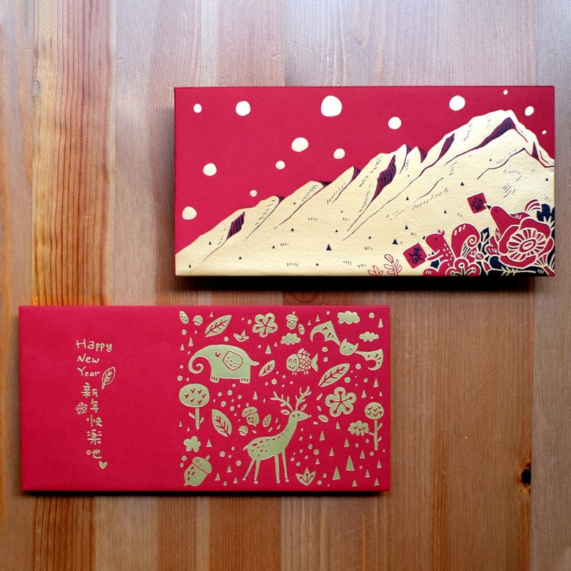 新年紅包袋任選3入 【山林之榮 / 萬物祝慶】 - 紅包袋/春聯 - 紙 