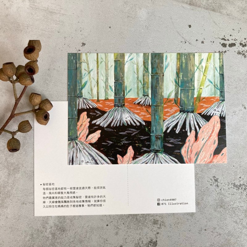 秘密基地 插畫明信片 - 卡片/明信片 - 紙 白色