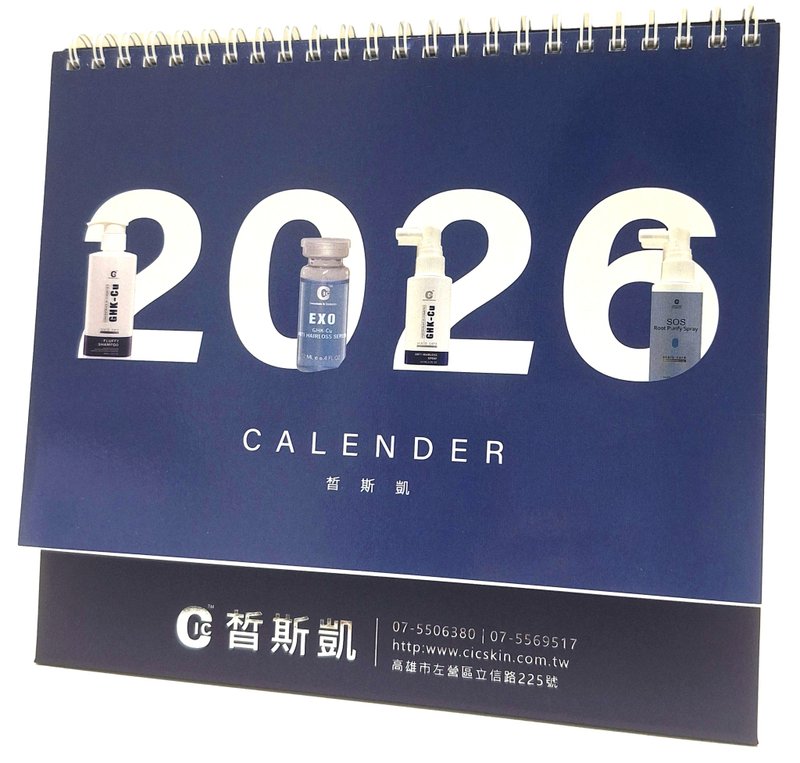 2026金句桌曆下單滿3000贈送一份 - 日曆/月曆/年曆 - 紙 