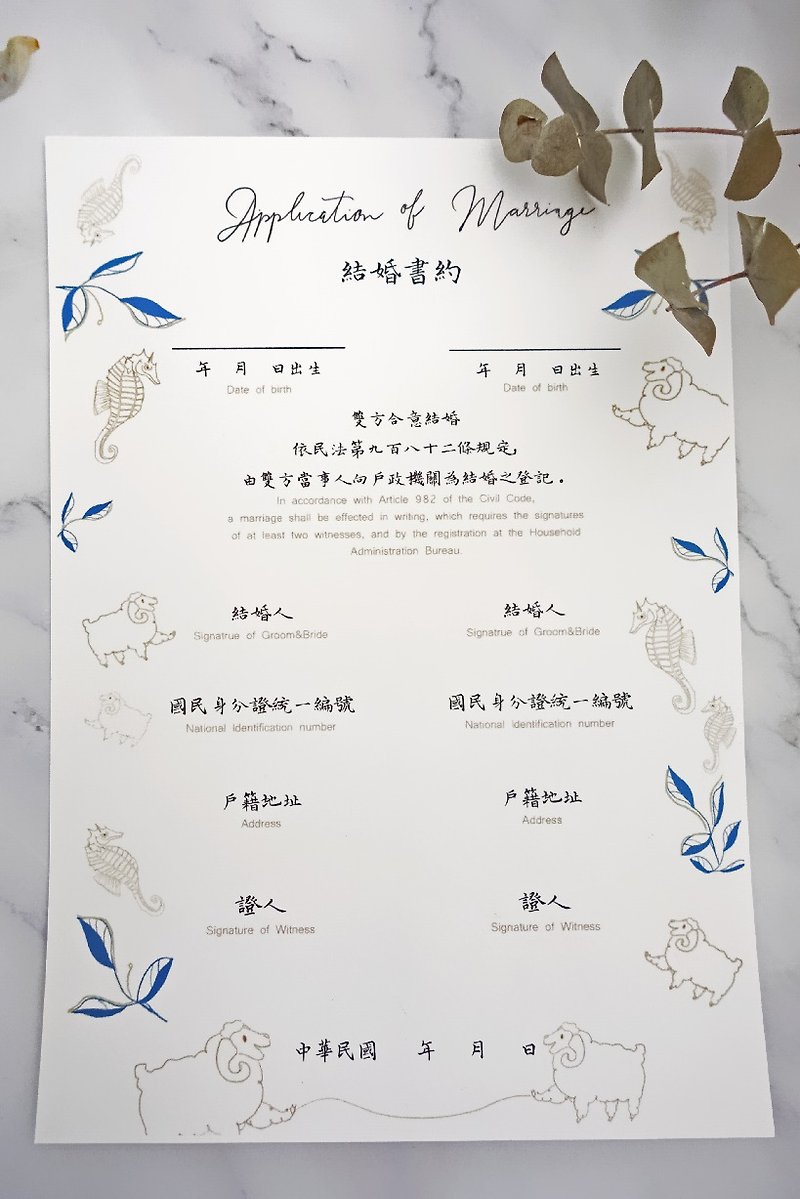 Custom Wedding Contract - Marriage Contracts - Paper White