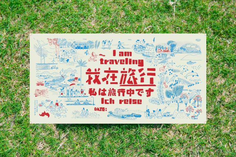 西部半島鐵道布地圖/壯遊鐵道系列 - 地圖 - 棉．麻 紅色