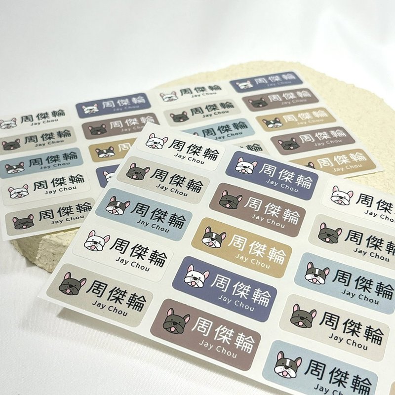 客製 | 長方形姓名貼-法鬥 288張入 - 貼紙 - 其他材質 