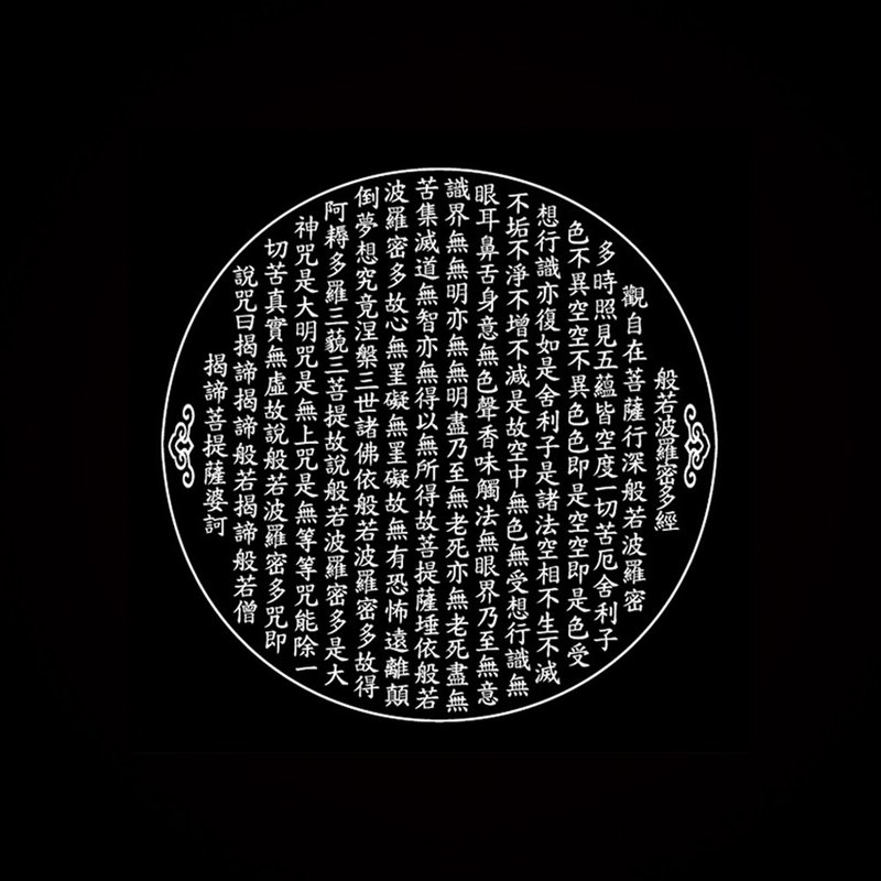 心經-般若波羅蜜多心經 - 項鍊 - 防水材質 