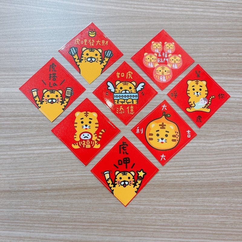 虎年 貼紙  8枚 4公分 - 貼紙 - 紙 紅色