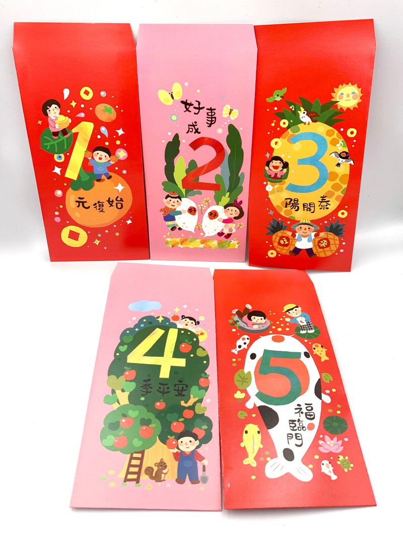 創意插畫數字1-10吉祥話紅包袋 - 紅包袋/春聯 - 紙 紅色