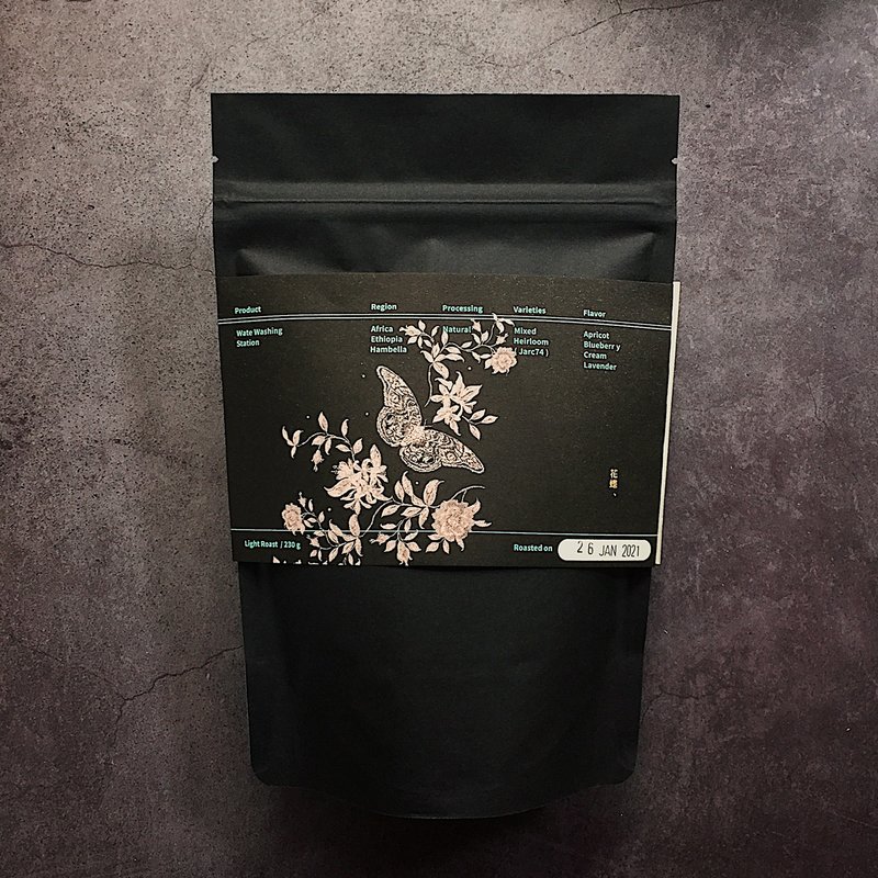 日曬花蝶- 盛莓-罕貝拉 / 咖啡豆 / 濾掛 / 自家烘焙咖啡 - 咖啡/咖啡豆 - 其他材質 咖啡色