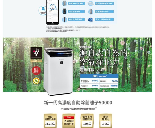 Sharp aiot store air purifier