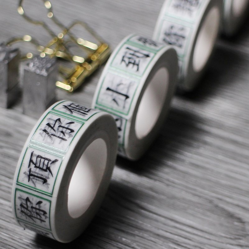Le Sing Project 003 - Extra Therapeutic Paper tapes – set of 4 - Washi Tape - Paper White