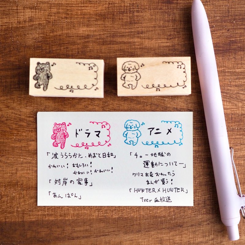 くるくるダンスする動物のフレームはんこ - 印章/印台 - 橡膠 咖啡色