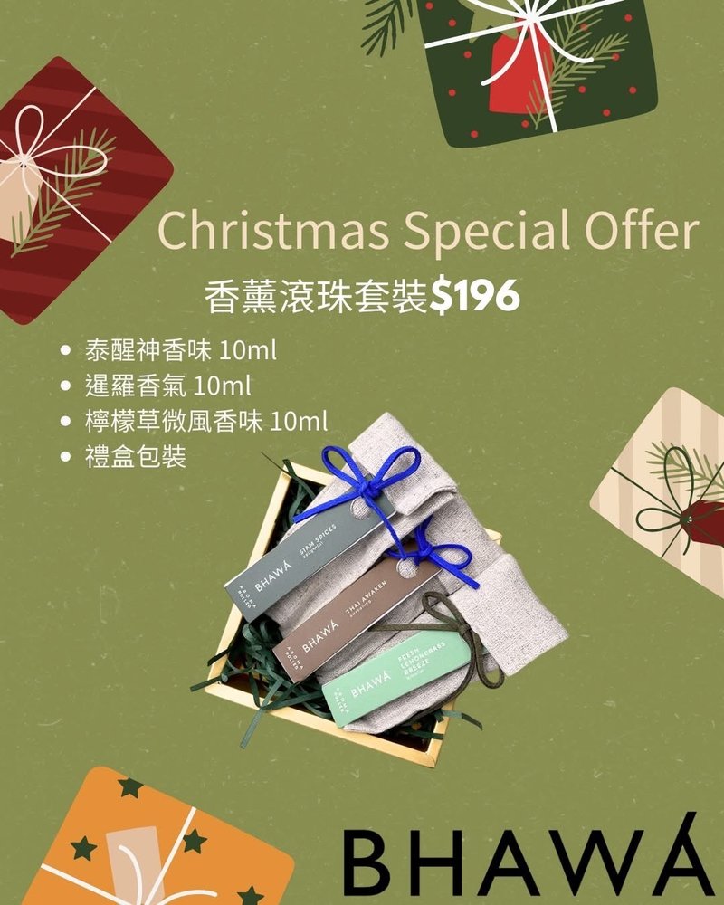 BHAWA 聖誕特選 香薰精油滾珠套裝 一盒三枝 24小時出貨 - 香薰/精油/線香 - 其他材質 