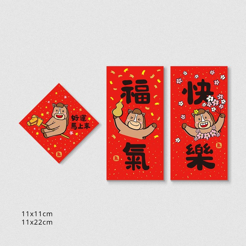 佳墨春聯-馬寶寶-福氣快樂迷你組 - 紅包袋/春聯 - 紙 紅色