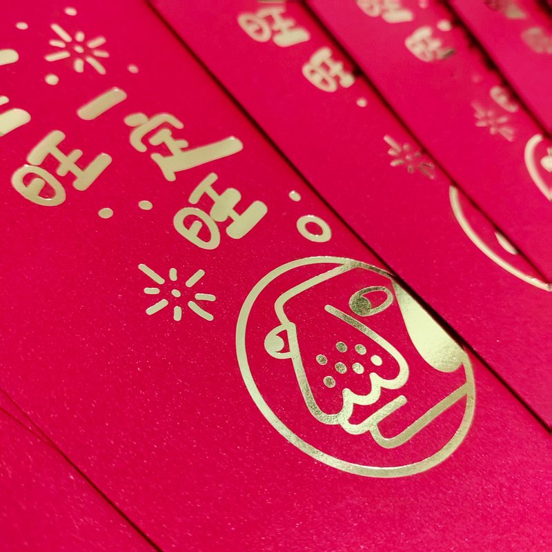 狗屁燙金紅包袋 每包10入 馬年春聯 新年小物 創意紅包袋 搞怪 - 利是封/揮春 - 紙 紅色