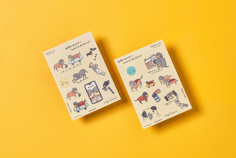 Hey!Stickers 最會拍照的剛毛臘腸貼紙組－通通打包優惠組 - 貼紙 - 紙 