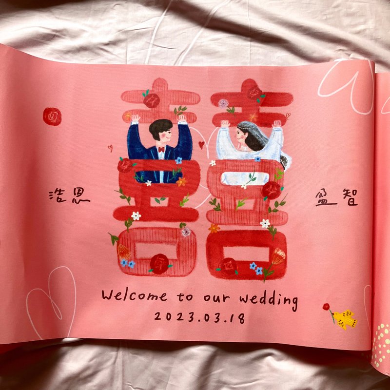 【客製】吾家有囍 簽名綢 油畫布 可愛插畫 婚禮佈置 結婚紀念 - 結婚書約 - 其他人造纖維 粉紅色