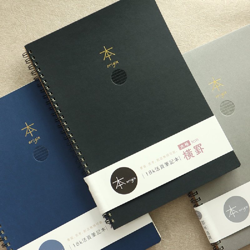 本系列 / 18K大格橫罫活頁筆記本(3色) SN18536 - 筆記本/手帳 - 紙 
