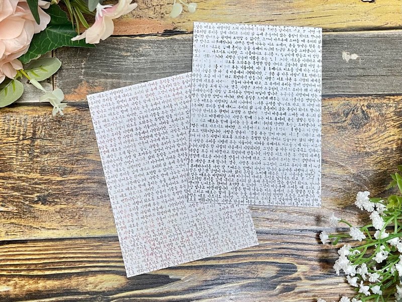 (art memo pack 2 types SET) korean lettering ver.2 - 貼紙 - 紙 多色