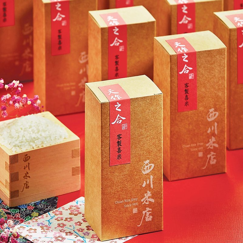 Customized [Made in Heaven] Ximi Single Box Wedding Gifts/Table Gifts/Game Gifts - Grains & Rice - Fresh Ingredients Red