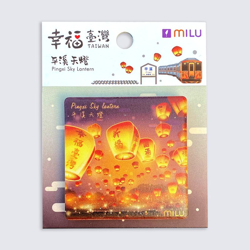 幸福台灣磁鐵組 設計師手繪 文創商品 / 台灣天燈 - 磁鐵 - 陶 