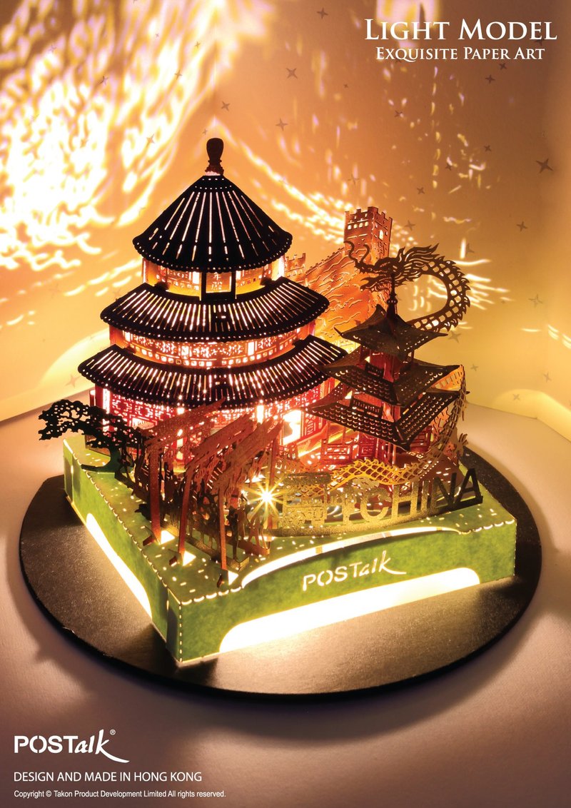 中國 - 紙雕紙藝術光影模型 - 旅行者系列 (TL-09) 禮物 - 木工/竹藝/紙雕 - 其他材質 多色