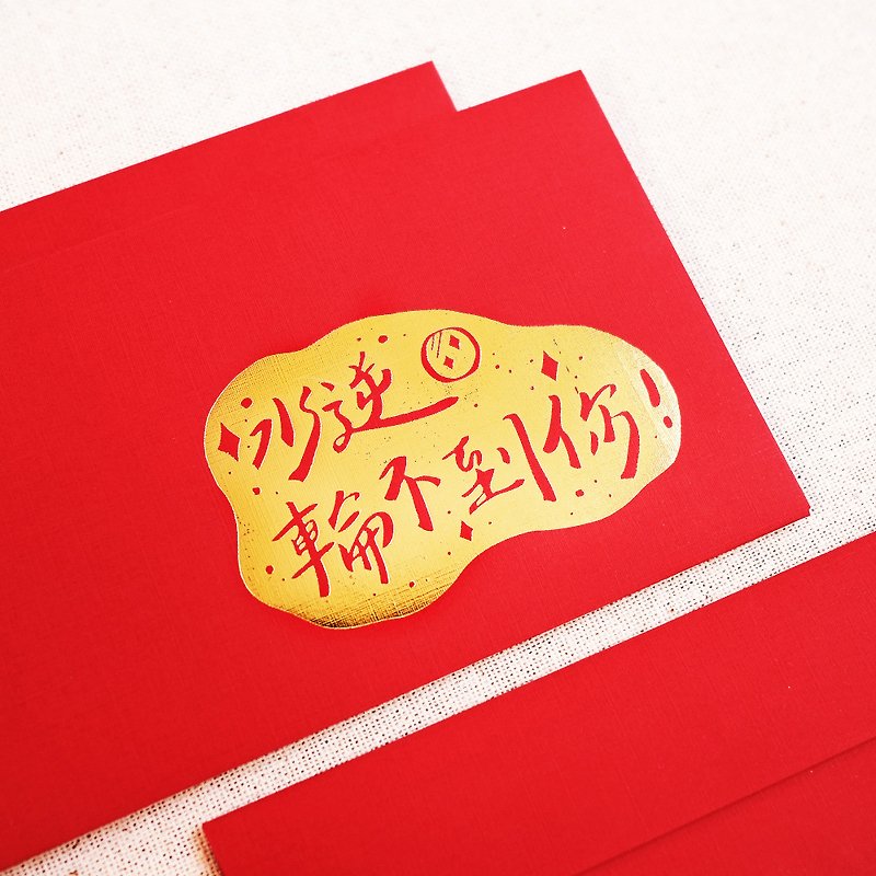Bronzing handwriting. Art paper red envelope bag / water retrograde 3 pcs - Chinese New Year - Paper Red