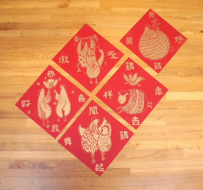 Rooster couplets large sheet group --A group A and B (5 into, 20x20 cm) - ถุงอั่งเปา/ตุ้ยเลี้ยง - กระดาษ สีแดง