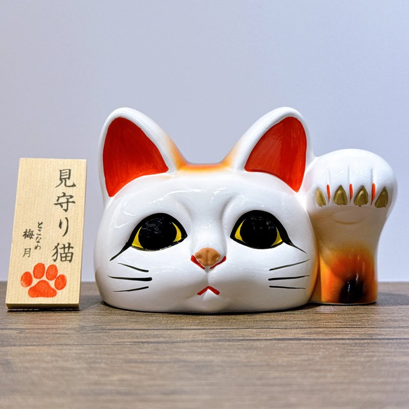 【常滑吉祥】日本常滑見守招財貓 - 擺飾/家飾品 - 瓷 白色