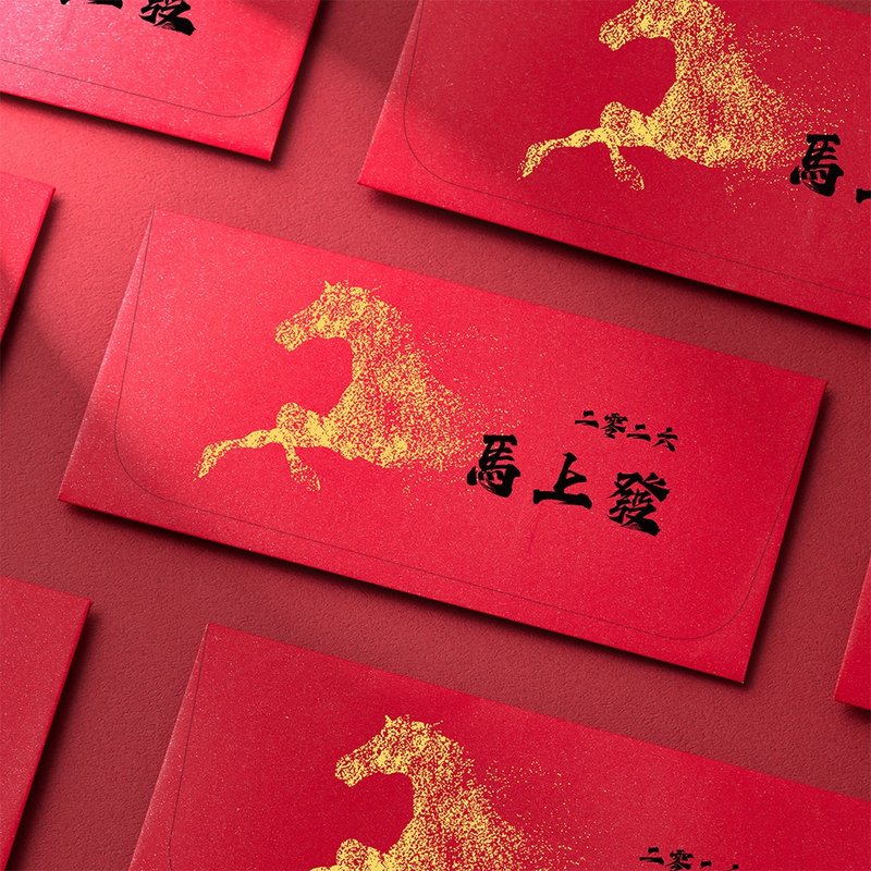 2026馬年紅包袋/馬上發 (公版10入) #2003 - 紅包袋/春聯 - 紙 紅色