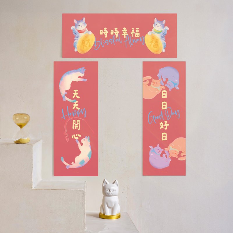 Wisi Huang【Cat Pie's Year of the Snake】Red - Large Spring Couplet/Couplet/Banner-Three styles - Chinese New Year - Paper Red