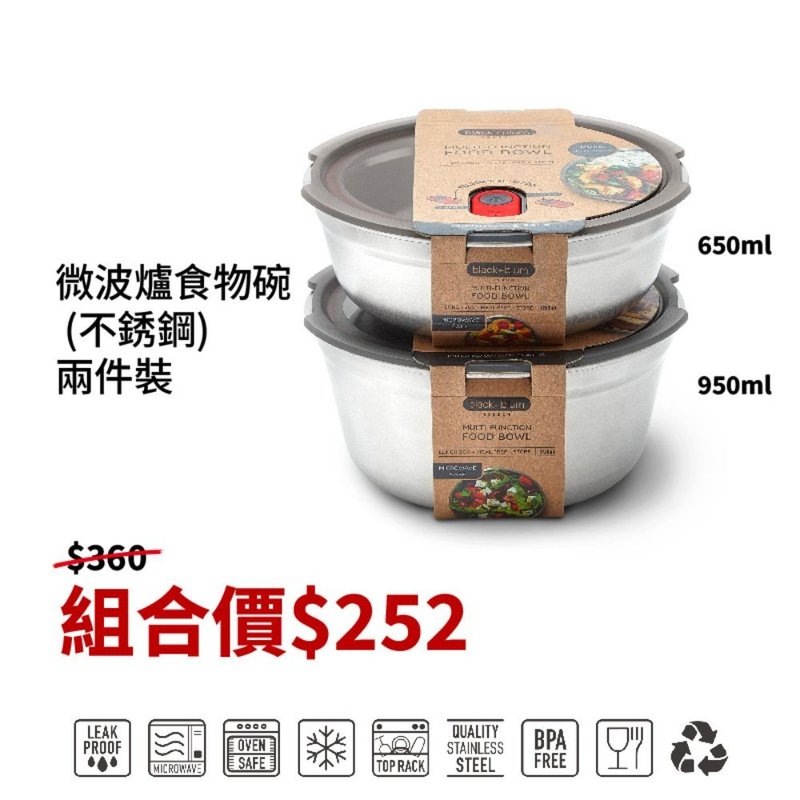 Multi-Function Food Bowl (SS) (2pcs Set) (650ml / 950ml) - Lunch Boxes - Stainless Steel 